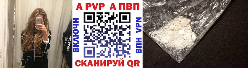 A-PVP крисы CK Купить где Асбест