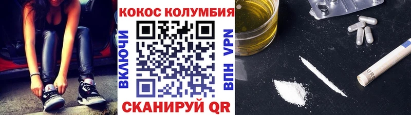 Купить где Асбест Кокаин Columbia