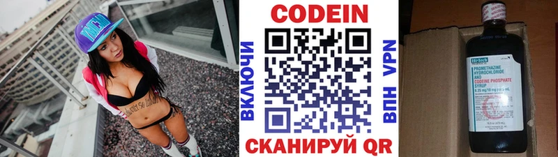 Купить закладки  Асбест  Кодеиновый сироп Lean Purple Drank 