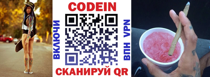 Кодеин напиток Lean (лин) Асбест