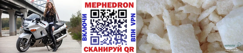 Мефедрон mephedrone Купить где Асбест