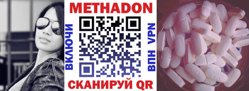 Купить где  Асбест  МЕТАДОН methadone 